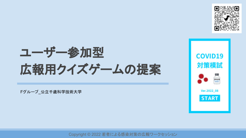 企画スライド画像